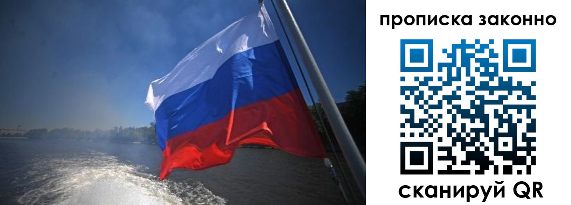 прописка регистрация в Элисте
