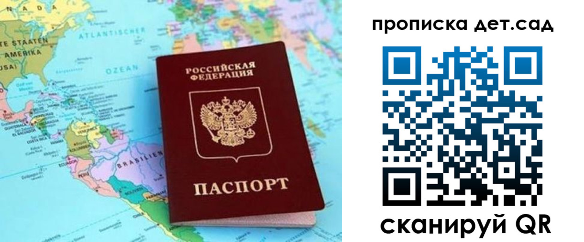 купить прописку в Элисте