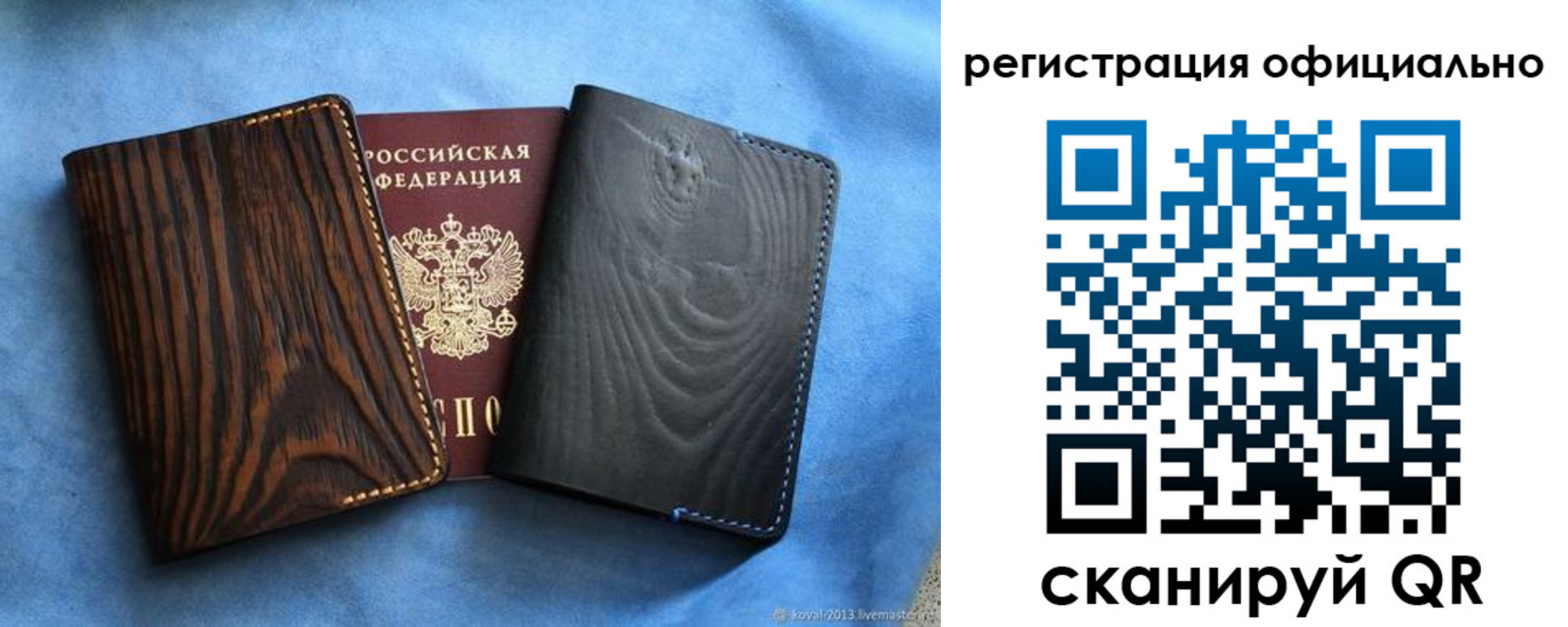 регистрация для дет. сада в Элисте