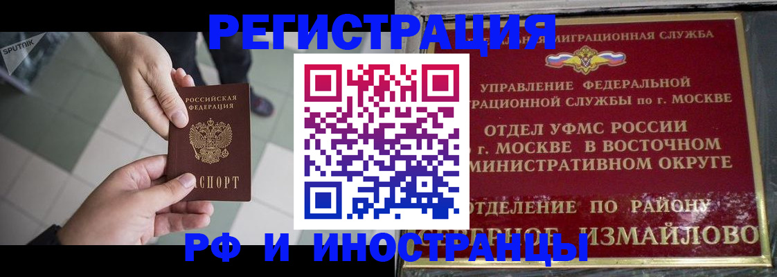 постоянная прописка по договору в Элисте