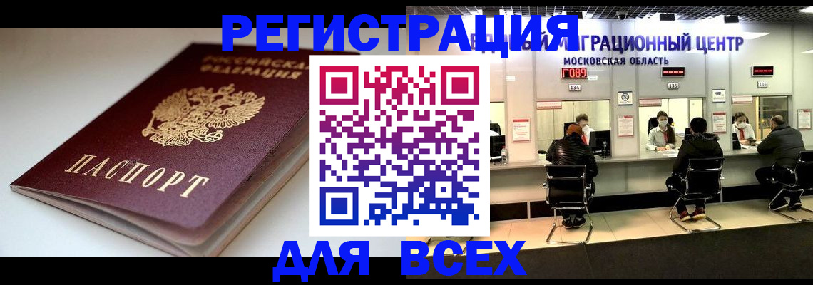 подбор жилья для школьной регистрации в Элисте