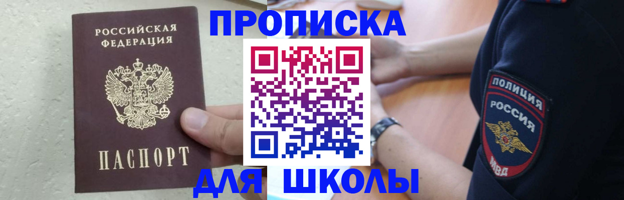 пропишу в квартире в Элисте