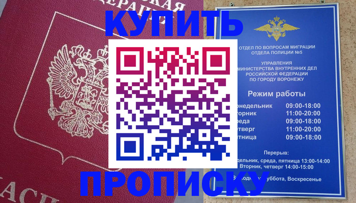 подбор жилья для регистрации по РВП в Элисте