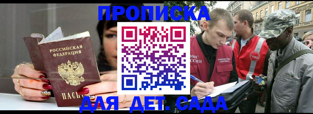 временная регистрация купить в Элисте