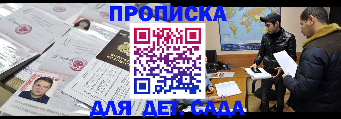 временная регистрация законно в Элисте